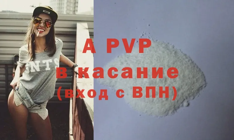 продажа наркотиков  ОМГ ОМГ ссылка  A PVP СК КРИС  Луга 